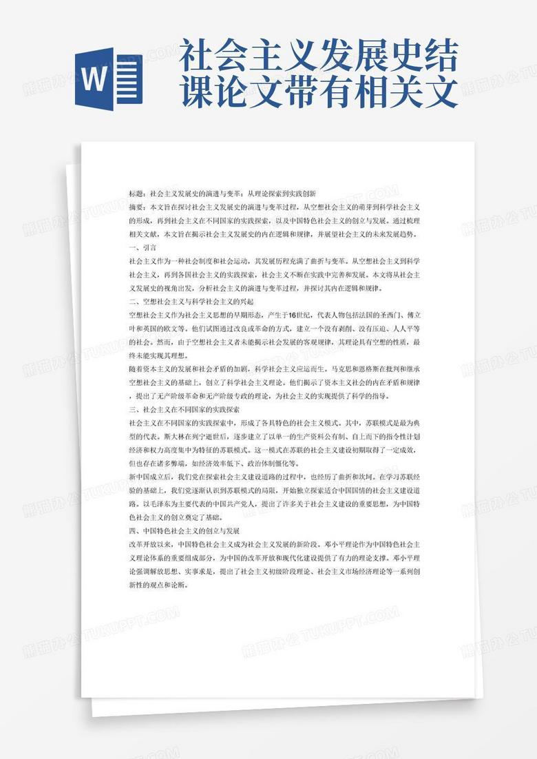 企业法研究综述与探讨，论文精选及深度解析