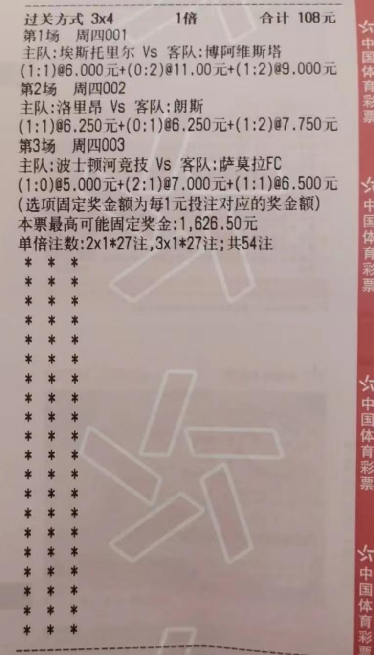 中国竞彩网官网平台，体育竞技数字世界的探索之旅