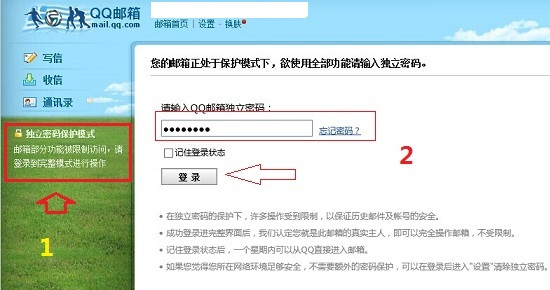 QQ邮箱登录详解及格式指南