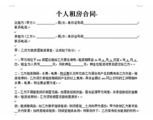 孵化器房屋租赁合同全面解析