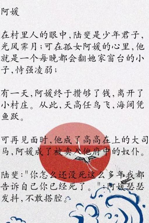 逆境蔷薇，女主的坚韧抗争之路