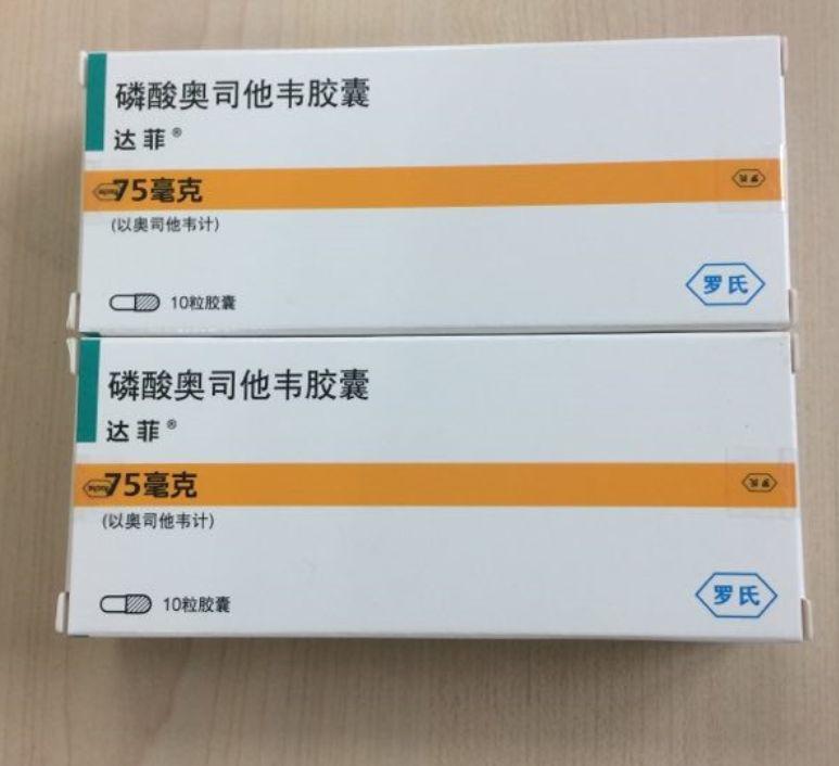 盐酸奥司他韦颗粒小儿用法用量指南