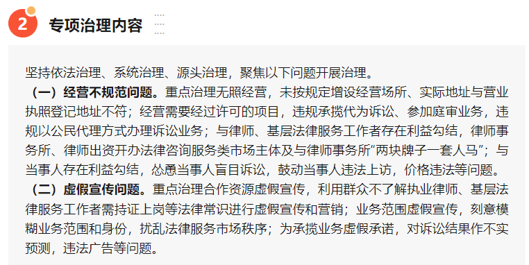 推广服务协议的法律效力及其影响分析