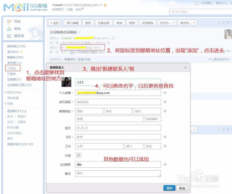 QQ邮箱格式地址详解与解析