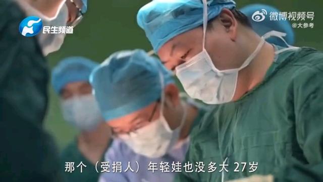 16岁少年的无私器官捐献拯救七人生命