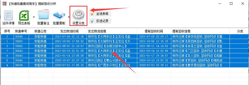 安能物流单号查询，轻松追踪货物动态