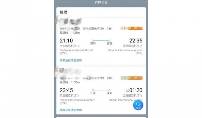 支付宝首次订票体验，便捷飞机之旅启程