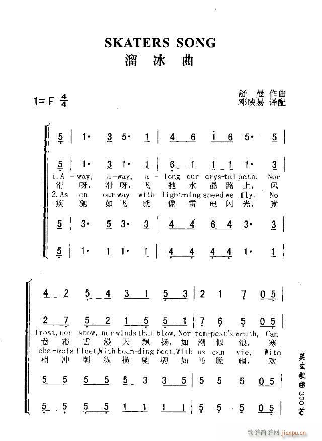 溜冰舞简谱的魅力展现