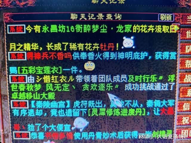 大话西游2 2024年开服时间表公布