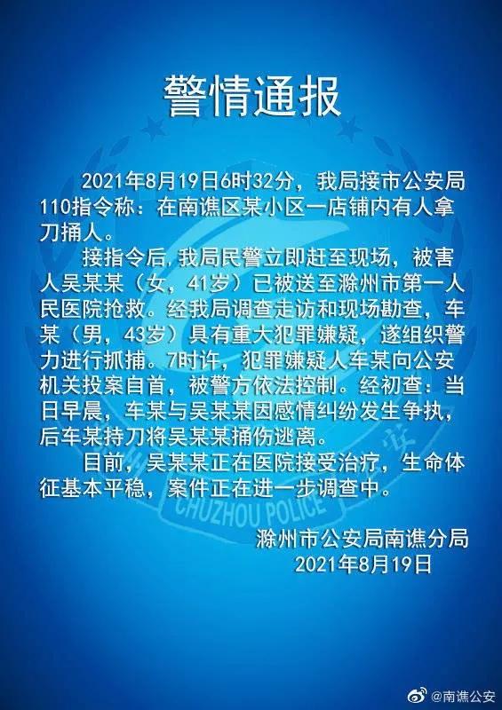 警方通报女孩遭母亲男友砍伤事件，家庭暴力背后的悲剧引发社会反思