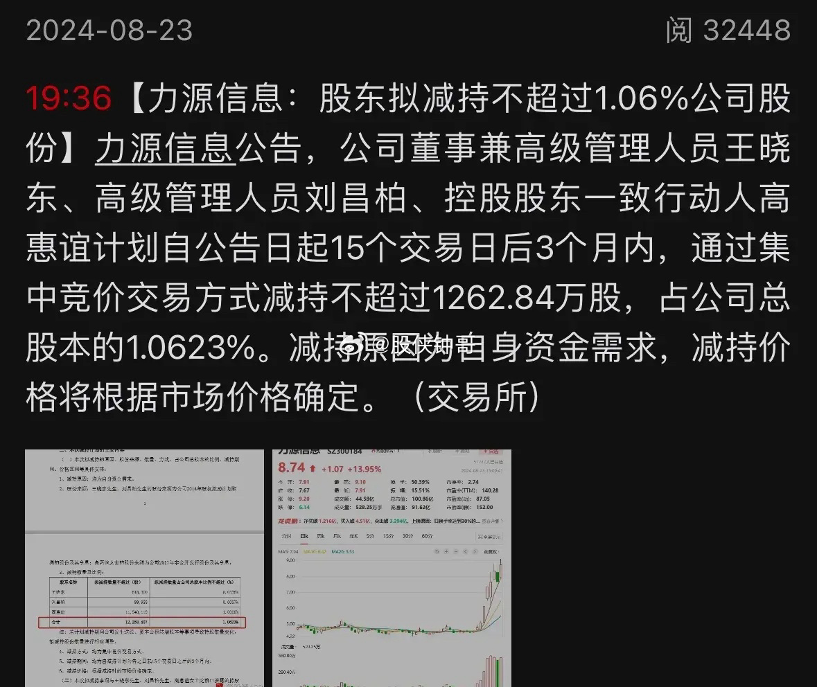 力源信息被低估，应对之策与解决方案