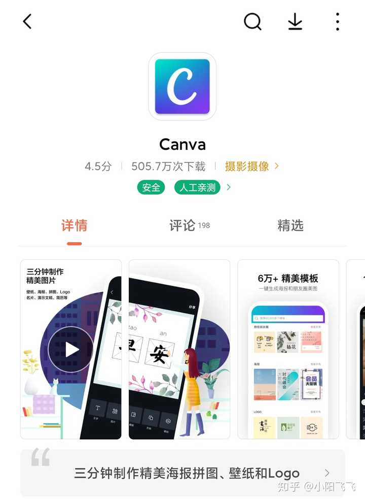 Canva可画，重塑在线设计新体验