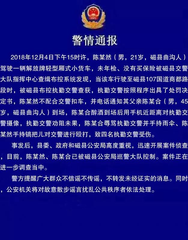 警方执勤遭遇袭扰，职责与安全的双重挑战审视