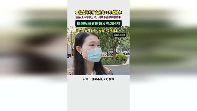 三胎宝妈月子会所投资之路，55万变身股东的心路历程与经验分享