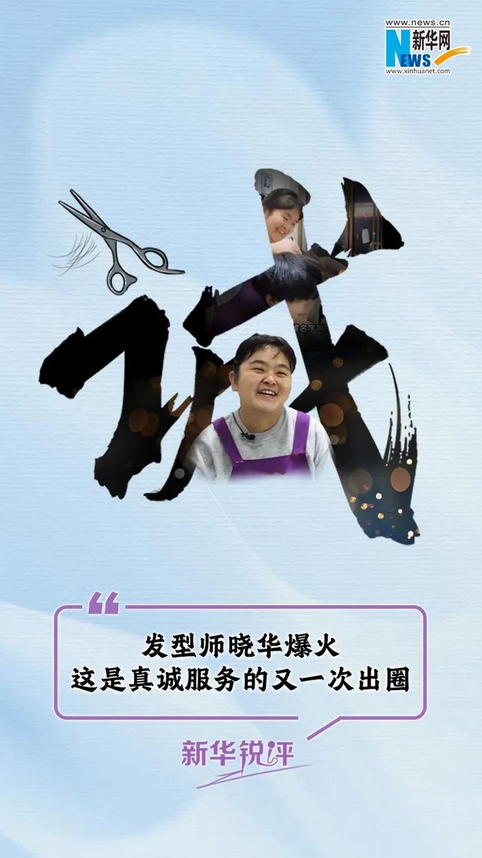 理发师晓华紧急就医，怀化官方辟谣传闻