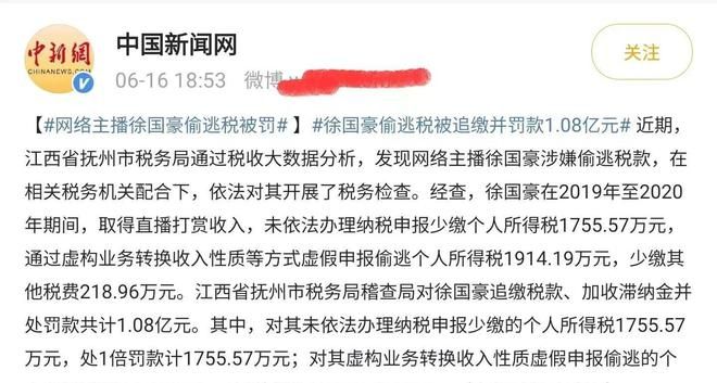 主播行业偷税案频发，税务部门揭示乱象并呼吁合规经营