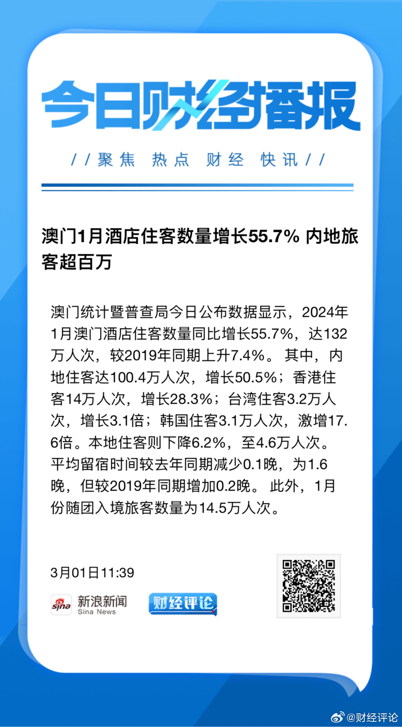 新澳门内部一码精准公开,实地数据验证计划_Nexus24.95