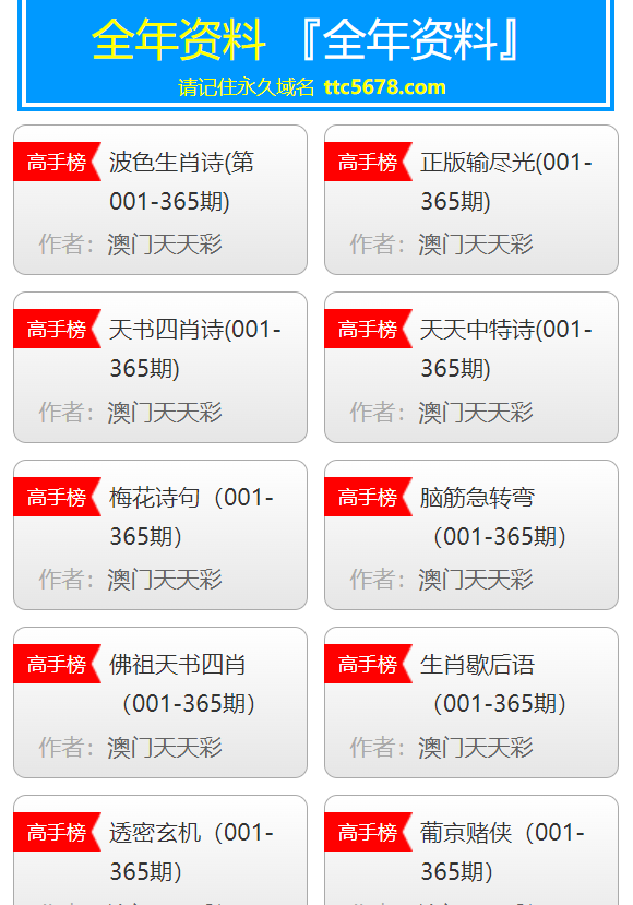 新澳天天开奖资料大全最新54期,实地数据验证策略_潮流版18.412