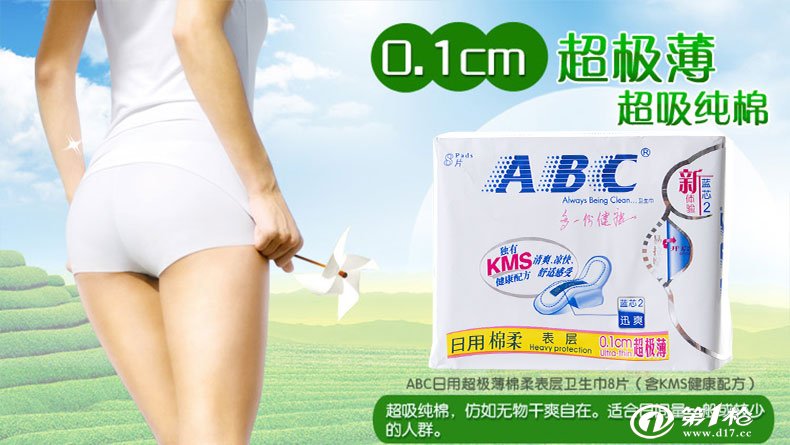 ABC卫生巾广告争议，广告营销的边界与道德伦理探讨