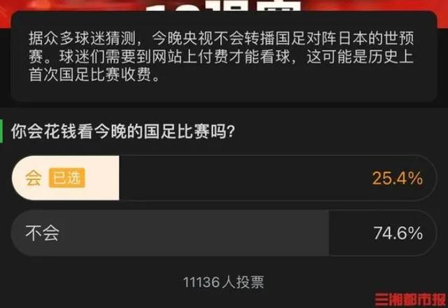 国足对战日本，门票被炒至高价背后的故事