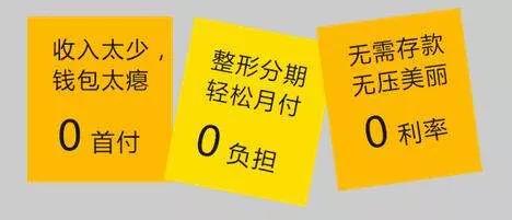 央视曝光8万月薪工作暗藏医美贷骗局