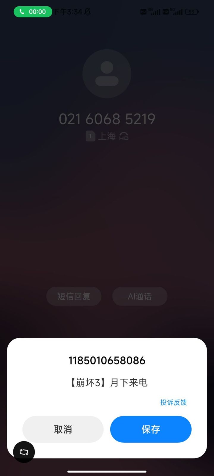 揭秘主动来电背后的故事，以代码解析揭示以02912304为例的真相