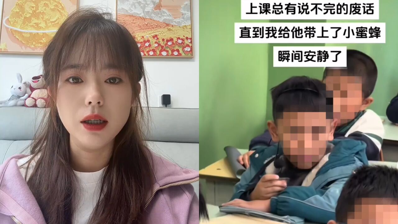 小蜜蜂事件引发的女老师离职，探讨与反思