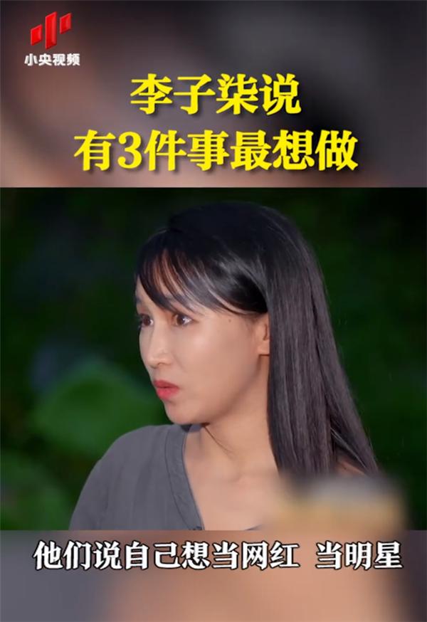 李子柒现象，青少年梦想不应仅限于网红之路