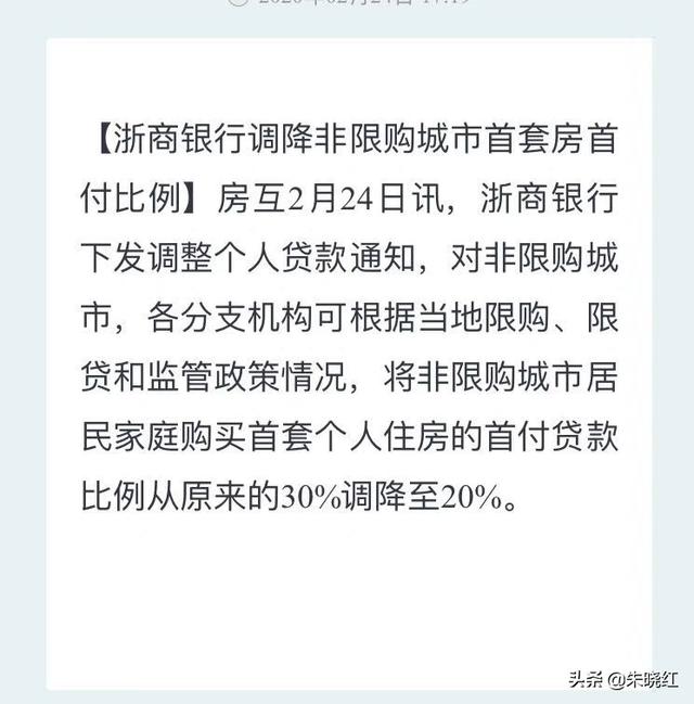 北京普宅与非普宅标准调整，深远影响的探讨