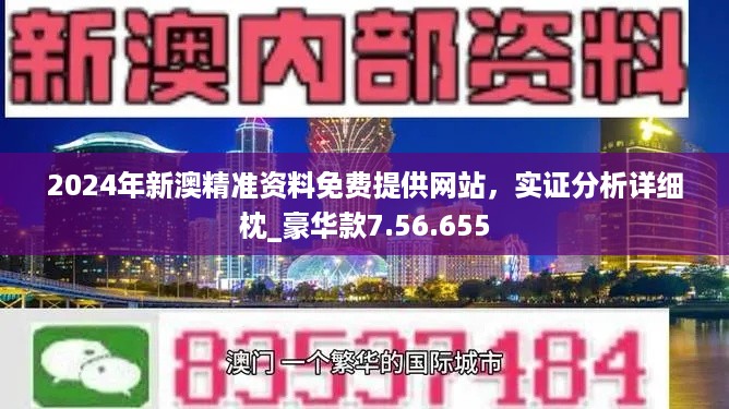 新澳好彩免费资料查询最新版本,专业调查解析说明_nShop69.107