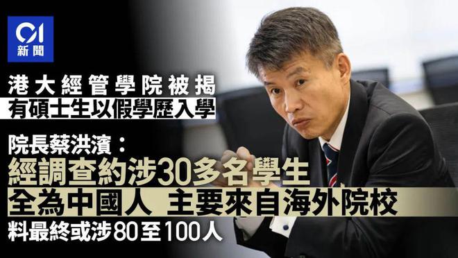 香港假学历事件揭秘，四名学生被捕背后的真相与启示