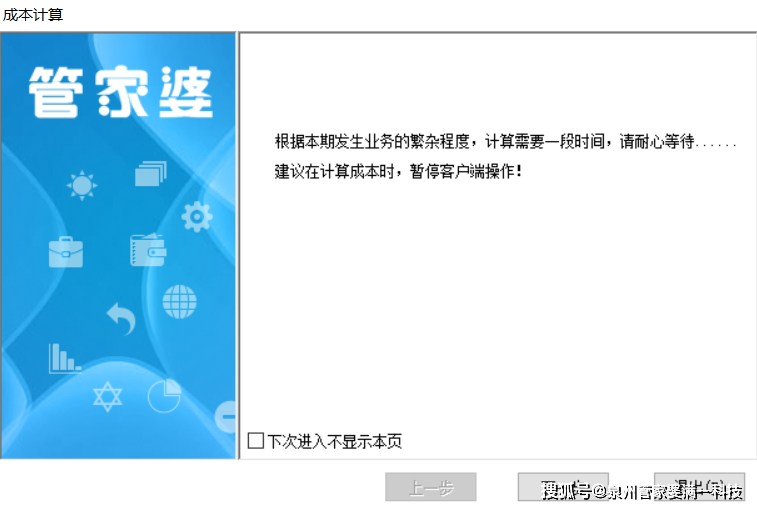 管家婆必出一肖一码一中,准确资料解释落实_Essential83.317