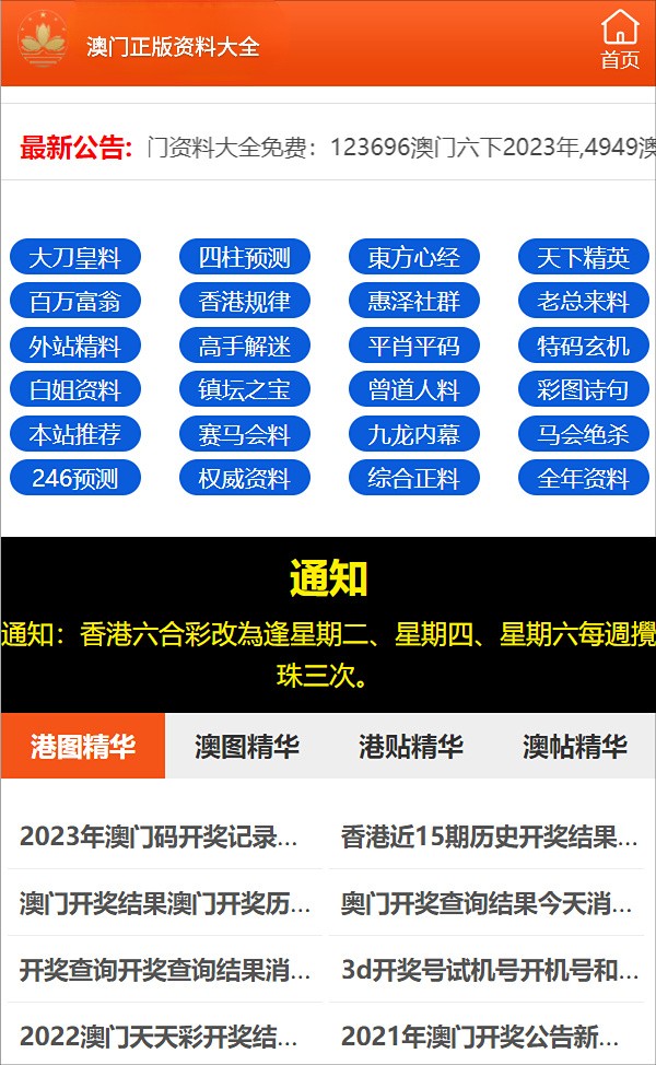 澳门平特一肖100%准确吗,最佳实践策略实施_旗舰版38.874