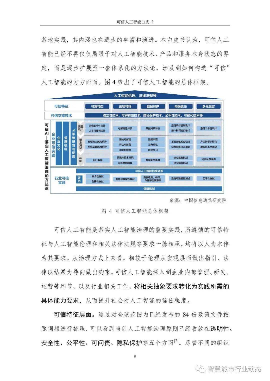 新澳门期期免费资料,可靠评估解析_游戏版256.184