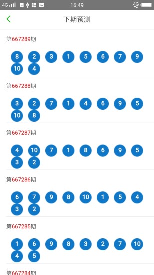 澳门六开彩天天正版澳门在线,正确解答落实_iPad63.204