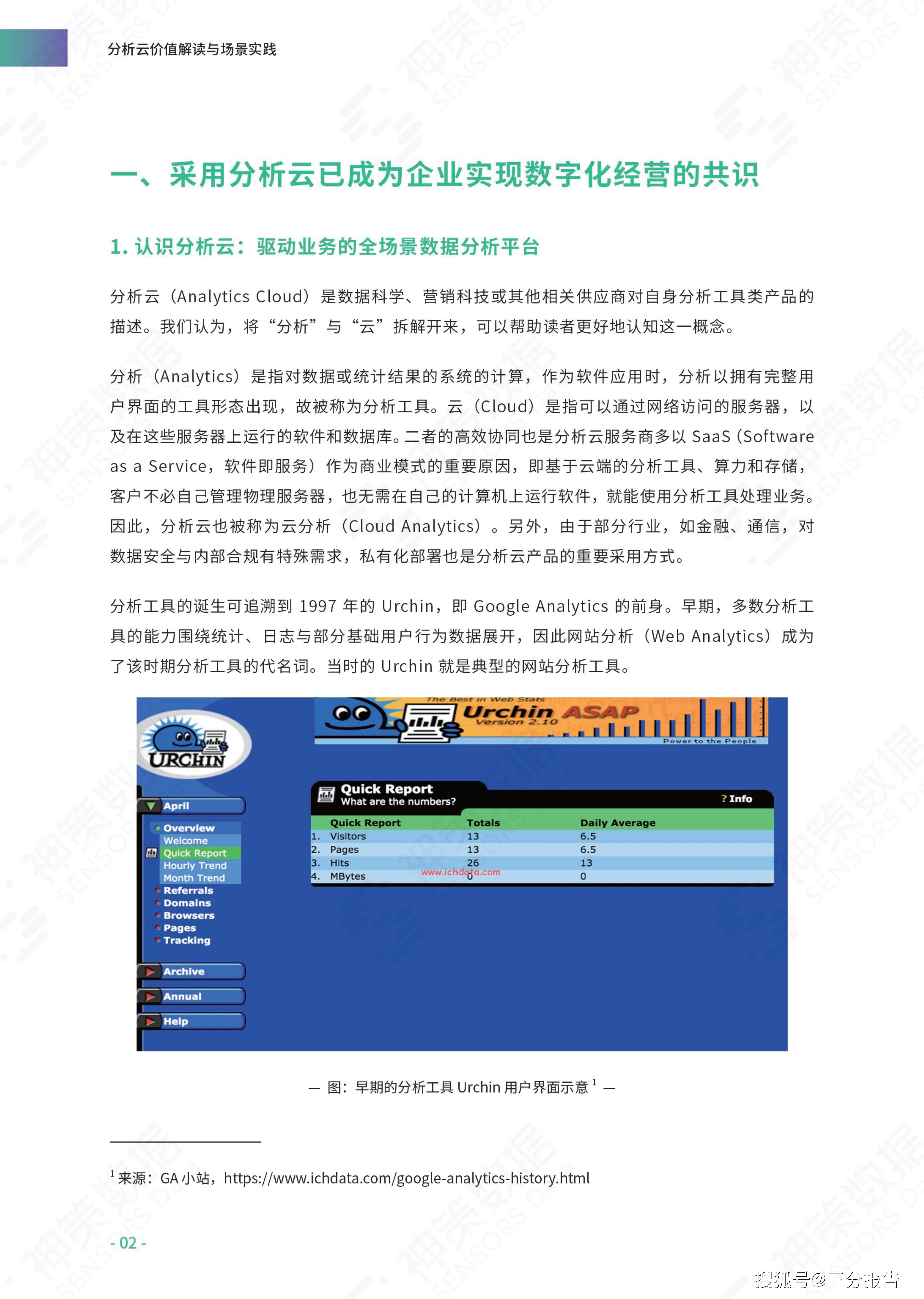 2004新澳精准资料,数据设计驱动策略_高级款97.179