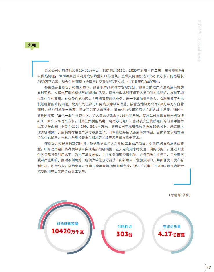 79456濠江论坛2024年147期资料,可靠性执行方案_MR48.675