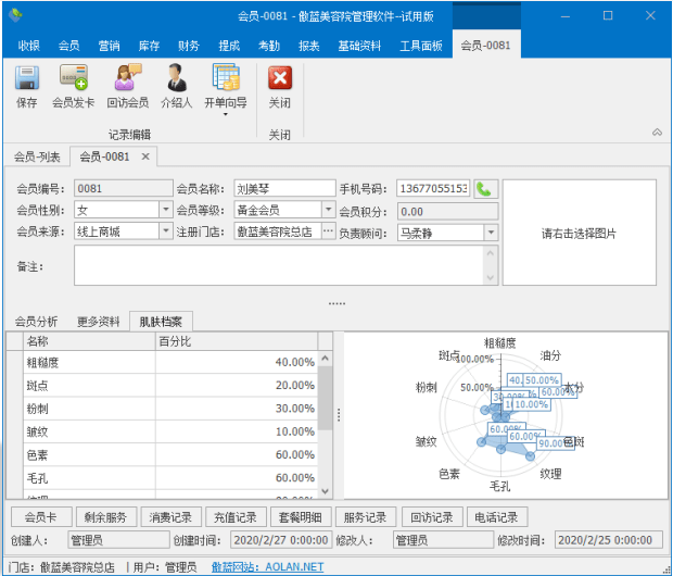 新奥天天精准资料大全,实地数据验证策略_Prestige12.917