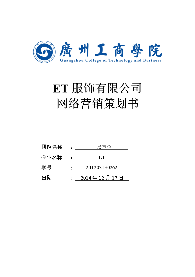 网络营销方案案例范文分享，成功案例解析与启示