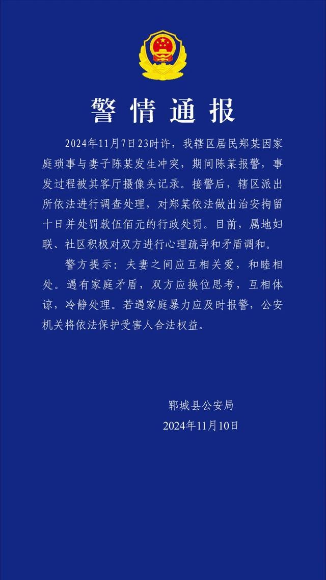 家庭暴力背后的反思与启示，女子举报民警丈夫长期家暴事件揭露的社会问题