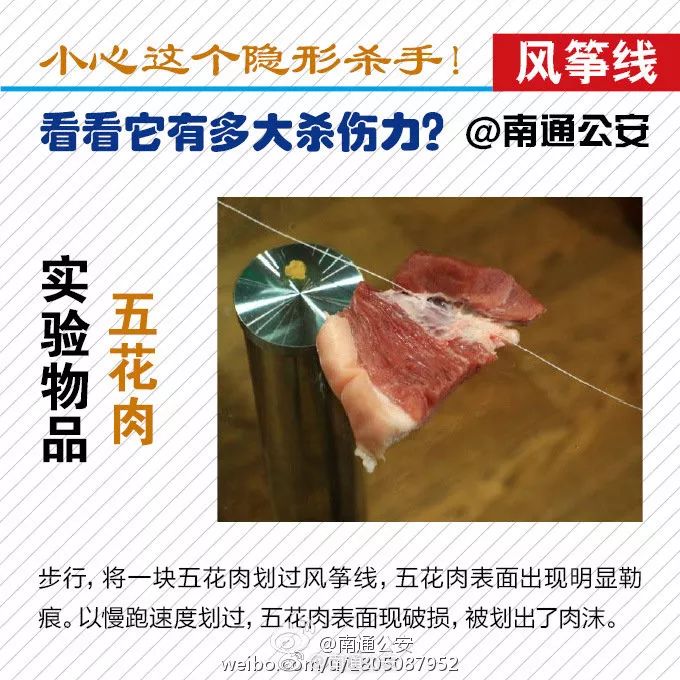 女生被风筝线割喉事件真相揭秘，组委会回应与免责协议签署背后故事