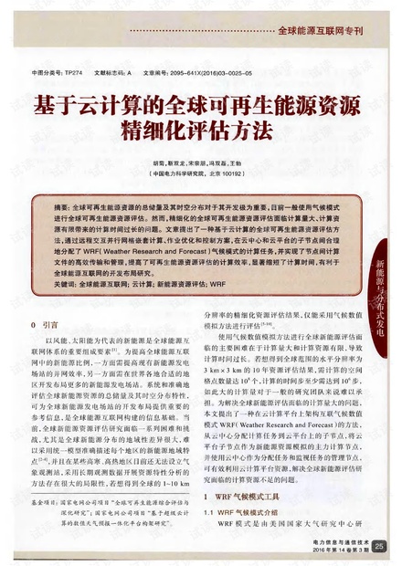 新澳资料免费长期公开,精细方案实施_尊贵款76.262