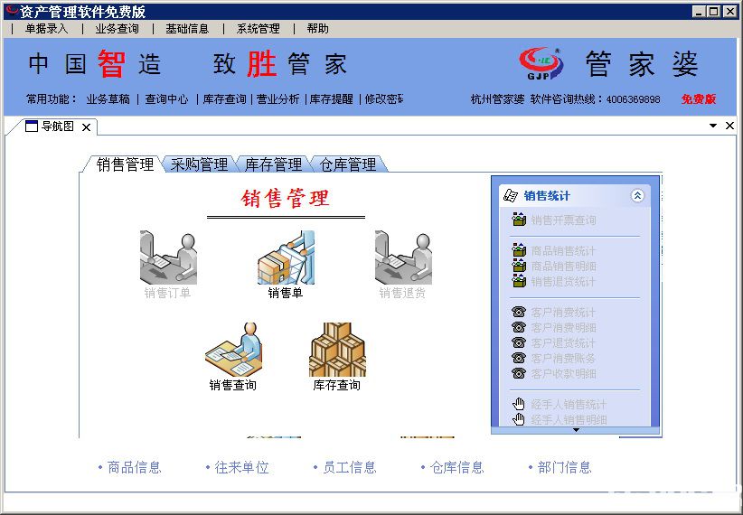 2024年正版管家婆最新版本,决策资料解释定义_完整版65.283