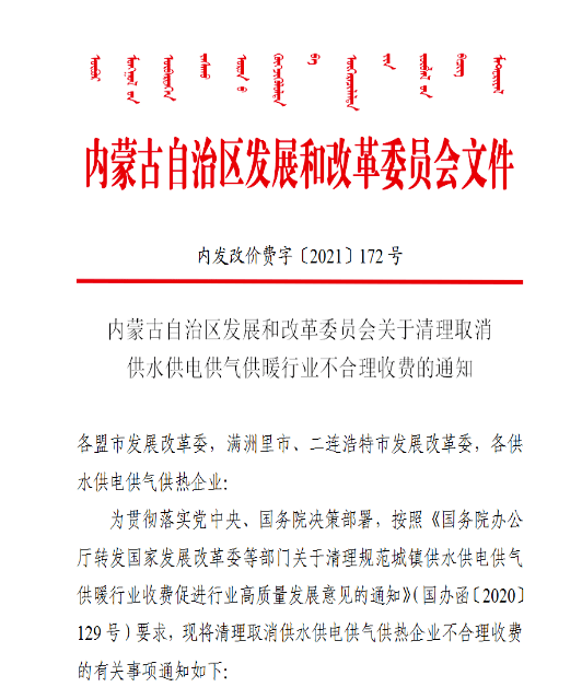 澳门资料免费大全,合理执行审查_户外版65.636