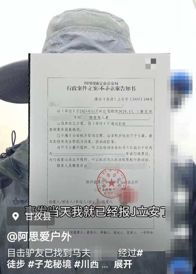 徒步女子遭马夫猥亵勇敢揭露事件，呼吁社会正义与光明前行