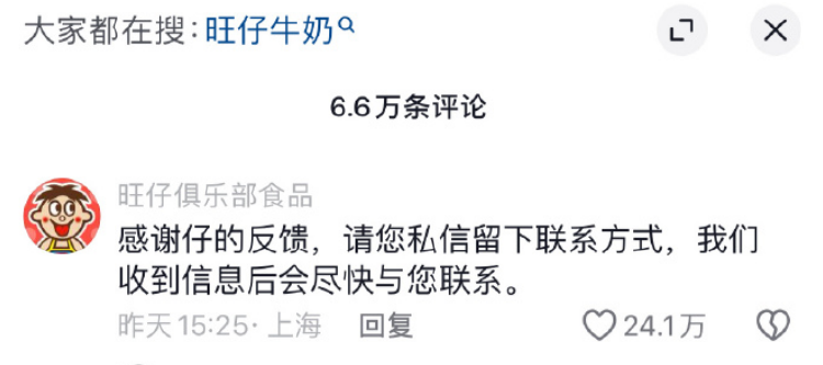 旺旺高管回应牛奶事件，真相揭秘、反思与未来展望