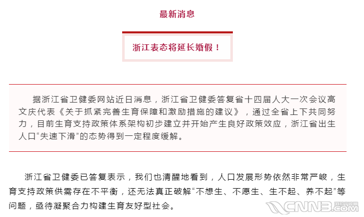 全国婚假排行榜背后的文化与社会差异探寻