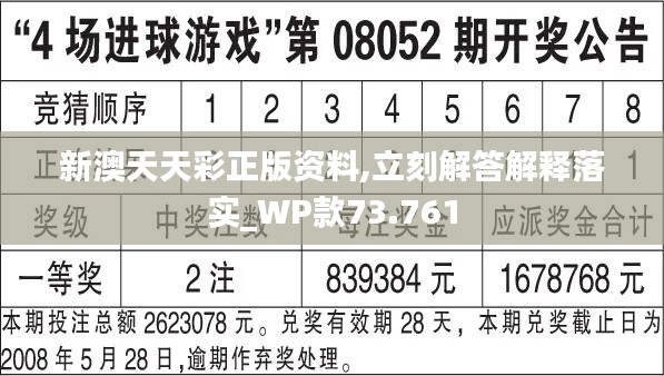 2024天天彩正版免费资料,精细设计解析_UHD款60.993