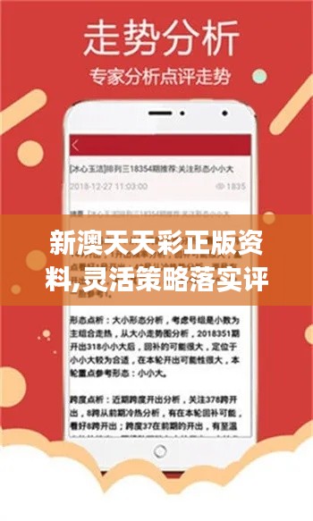 新澳今天最新资料晚上出冷汗,可靠设计策略解析_iPhone71.829