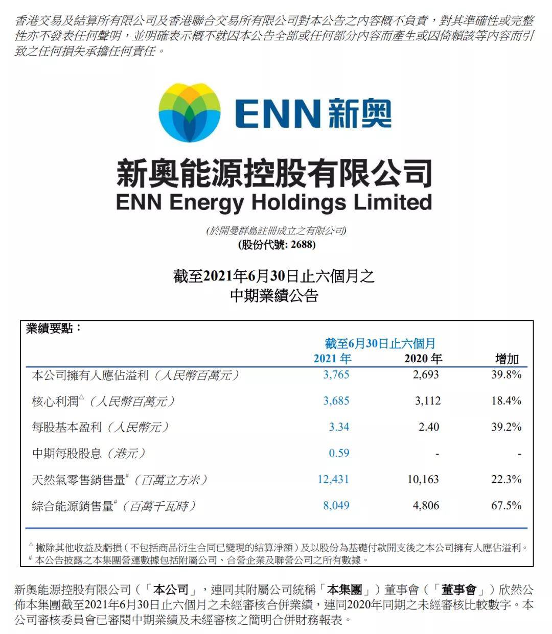 新奥的内部资料精准大全,深层策略数据执行_安卓89.810